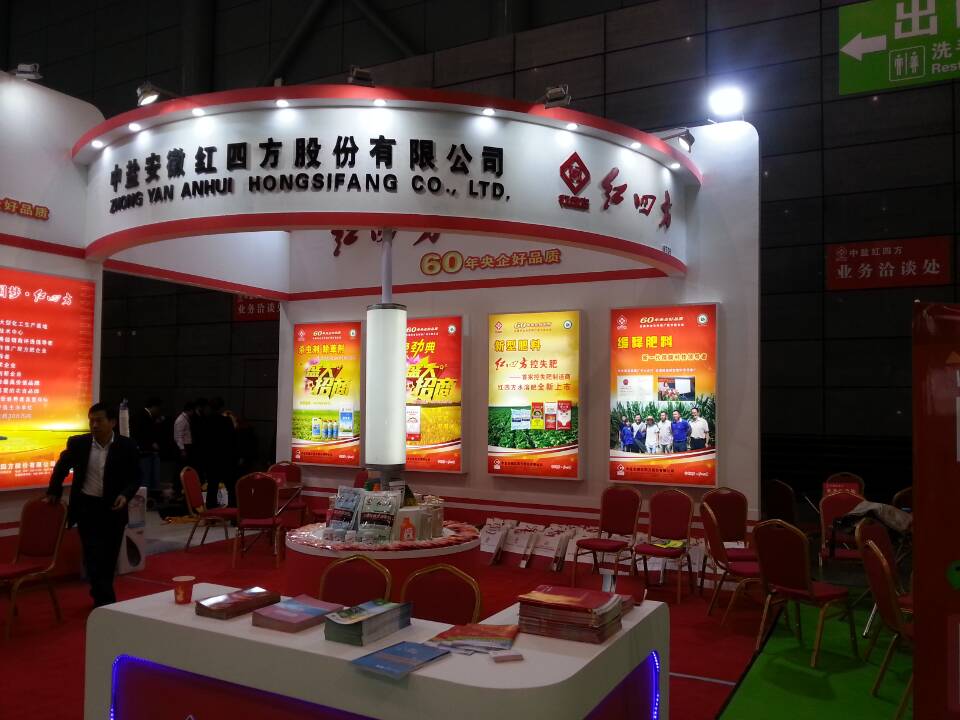 草莓色版APP在线观看缓释肥厂家展台