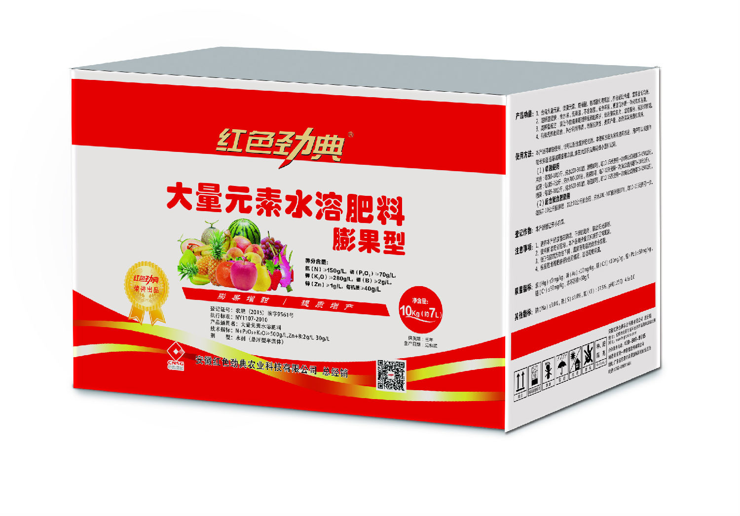 草莓色版APP在线观看大量元素膨果型水溶肥