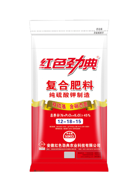 双硫基、含硝态氮（12-18-15）